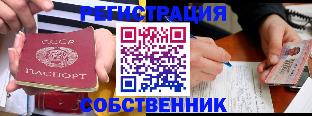 прописка для работы в Заозёрске