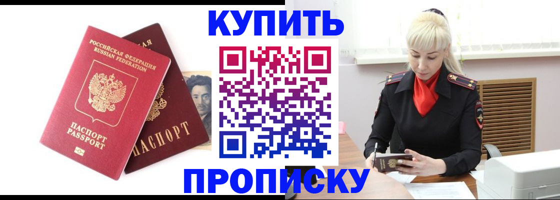 временная регистрация законно в Заозёрске