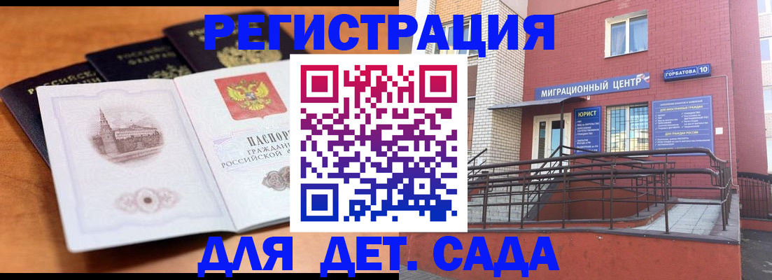 прописка гарантия в Заозёрске